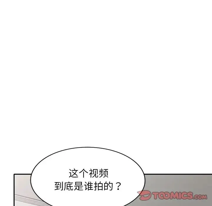 别叫我老师 - 第26话 - page 36