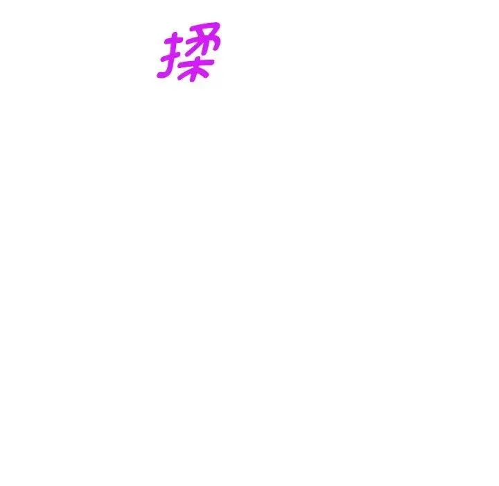 别叫我老师 - 第26话 - page 67