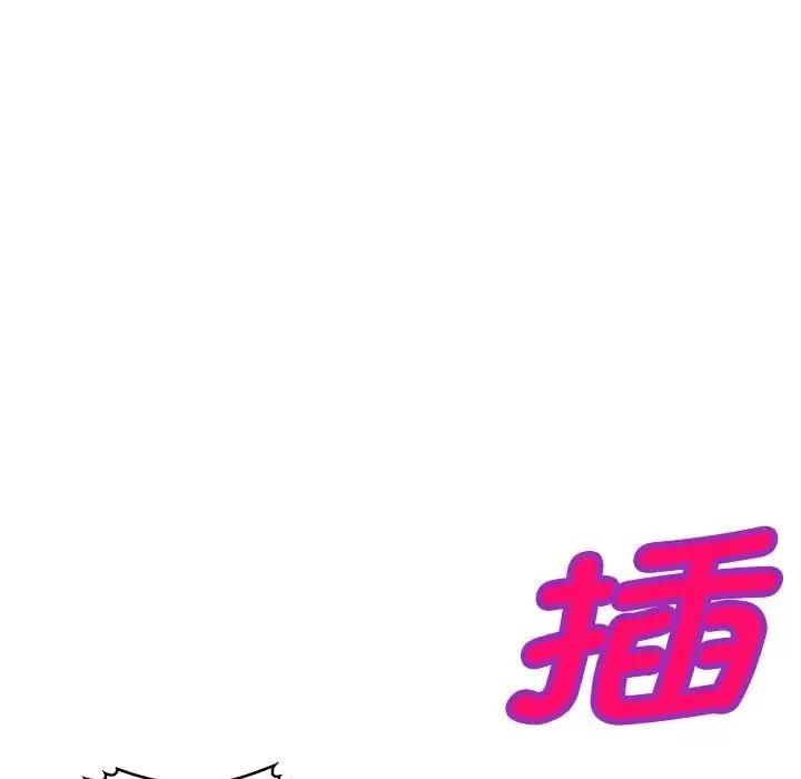 别叫我老师 - 第26话 - page 91