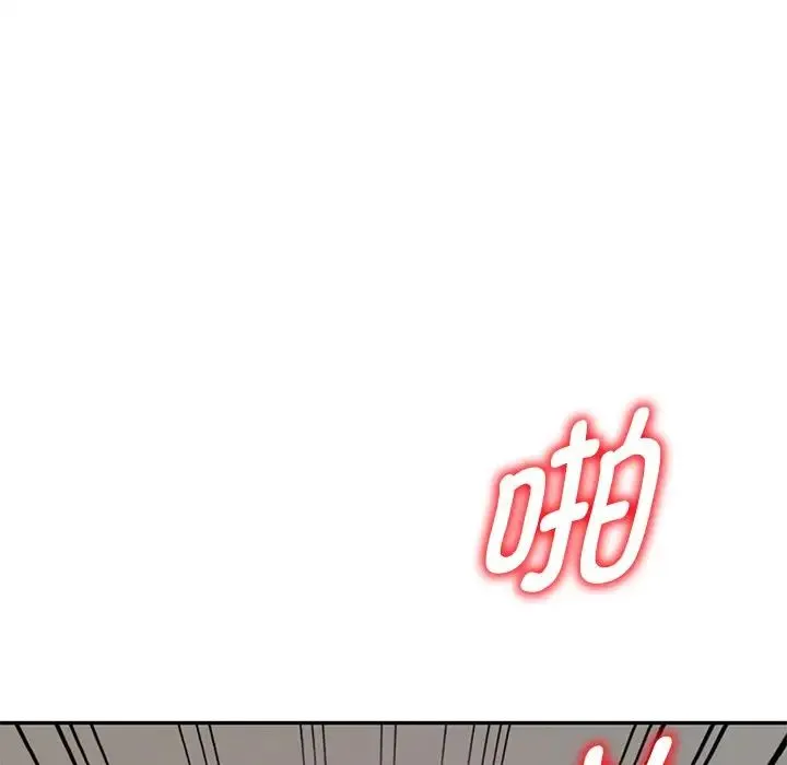 别叫我老师 - 第26话 - page 94