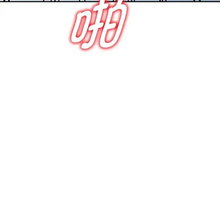 别叫我老师 - 第26话 - page 97