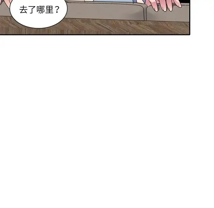 别叫我老师 - 第26话 - page 139