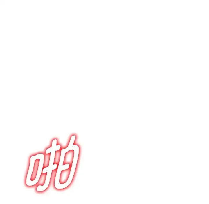 别叫我老师 - 第26话 - page 147