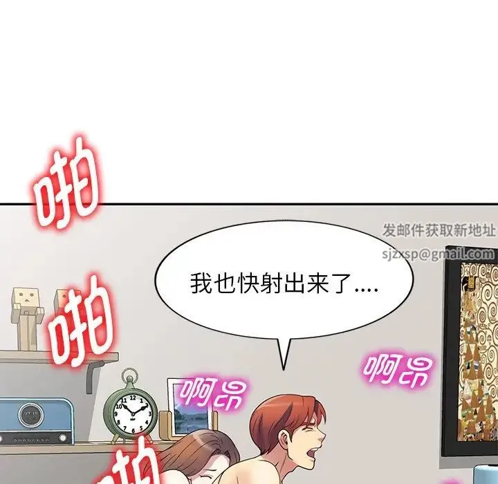 别叫我老师 - 第26话 - page 160
