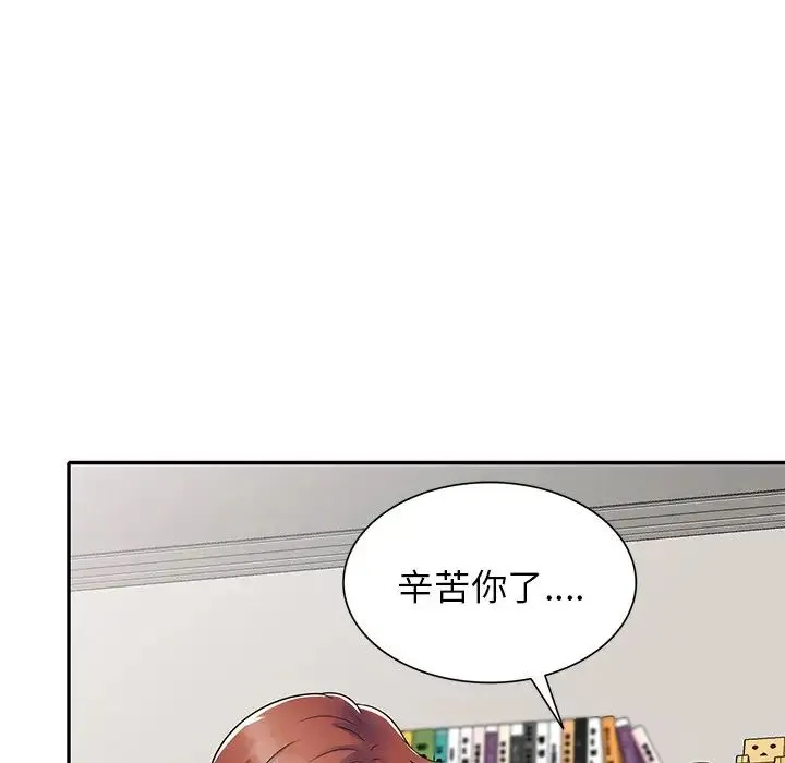 别叫我老师 - 第26话 - page 169