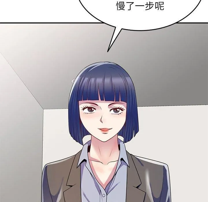 别叫我老师 - 第10话 - page 9