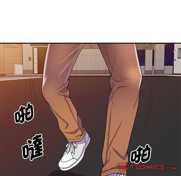 别叫我老师 - 第10话 - page 20
