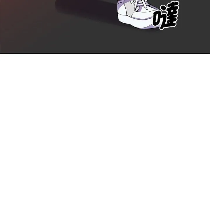 别叫我老师 - 第10话 - page 21