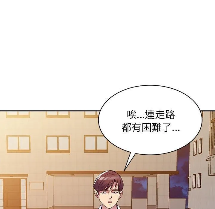 别叫我老师 - 第10话 - page 22