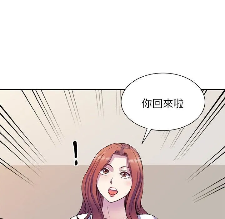 别叫我老师 - 第10话 - page 37