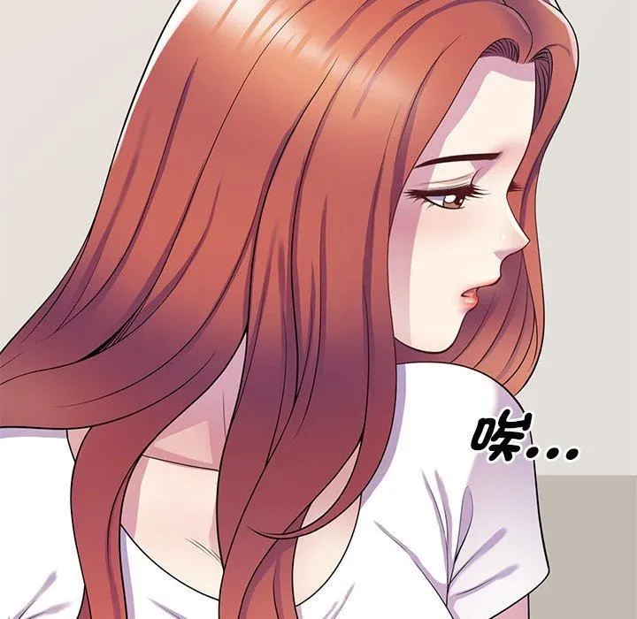 别叫我老师 - 第10话 - page 46