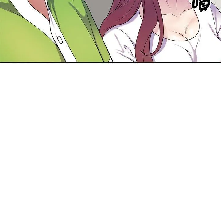别叫我老师 - 第10话 - page 59