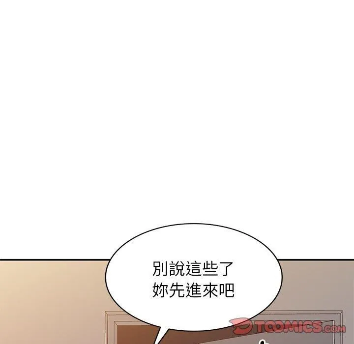 别叫我老师 - 第10话 - page 60