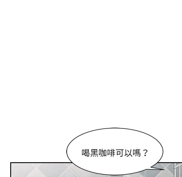 别叫我老师 - 第10话 - page 65