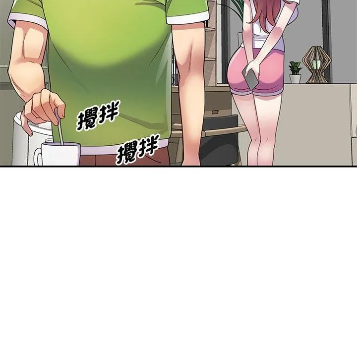 别叫我老师 - 第10话 - page 69