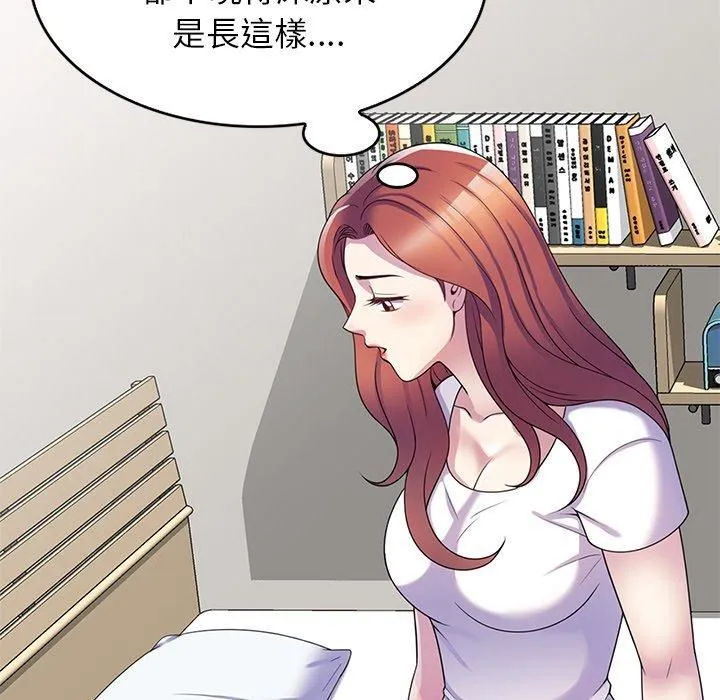 别叫我老师 - 第10话 - page 71