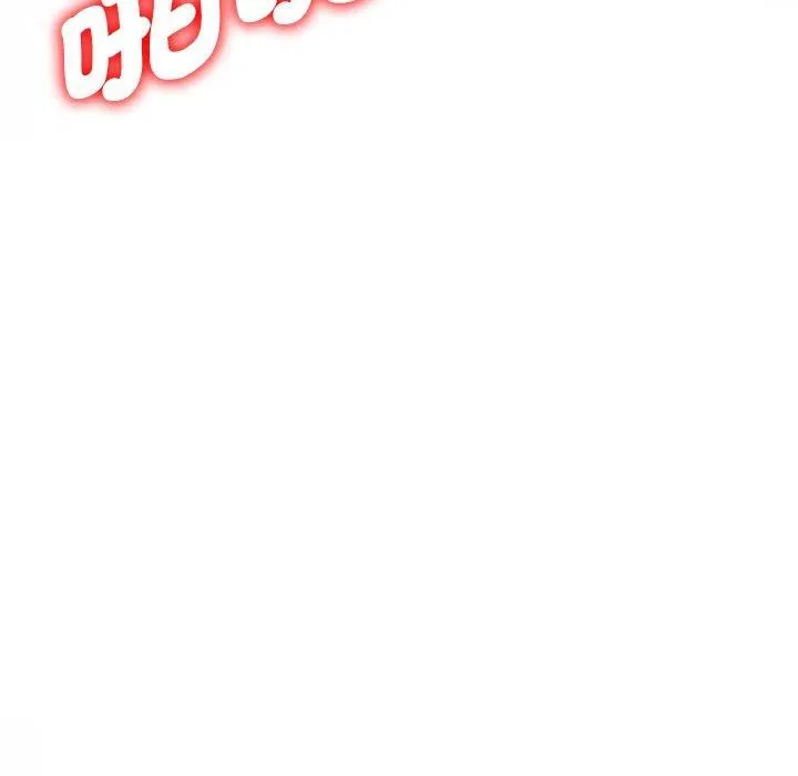 别叫我老师 - 第10话 - page 80