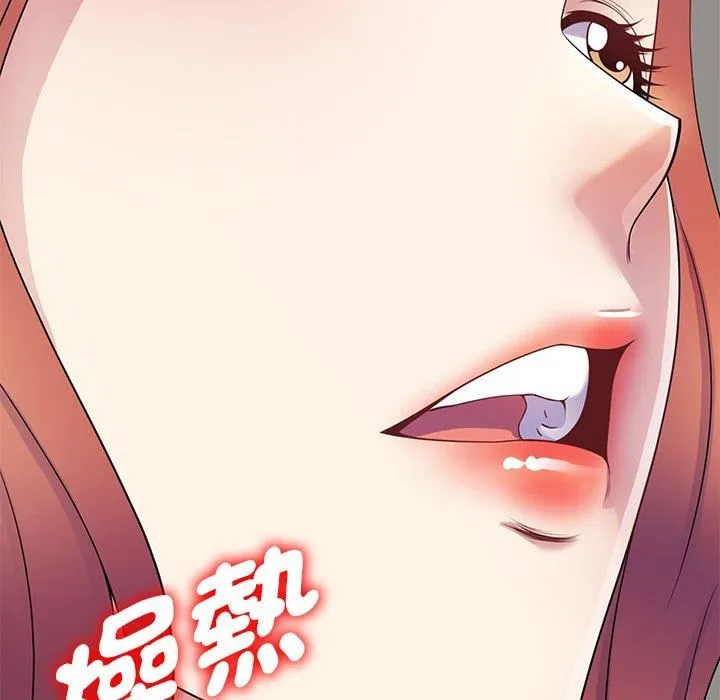 别叫我老师 - 第10话 - page 89