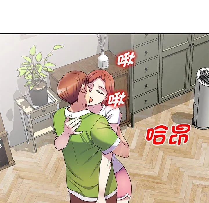 别叫我老师 - 第10话 - page 99