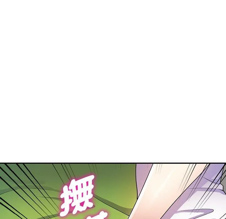别叫我老师 - 第10话 - page 105