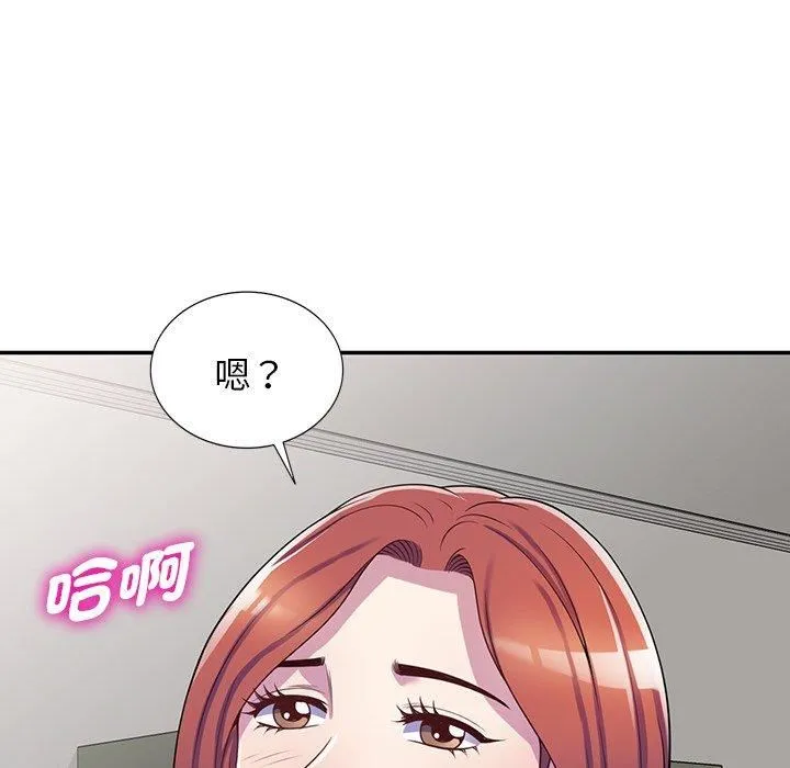 别叫我老师 - 第10话 - page 117