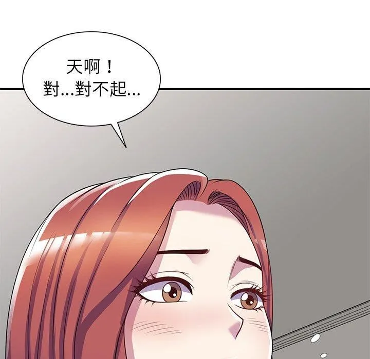 别叫我老师 - 第10话 - page 123