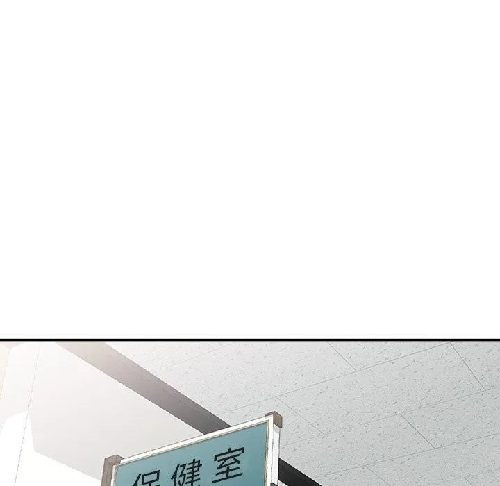 别叫我老师 - 第10话 - page 153