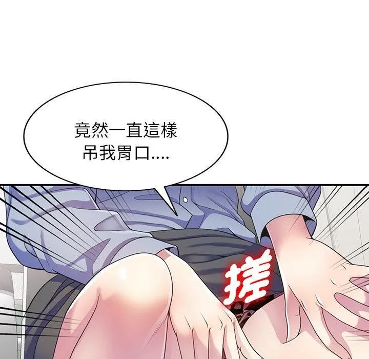 别叫我老师 - 第10话 - page 158