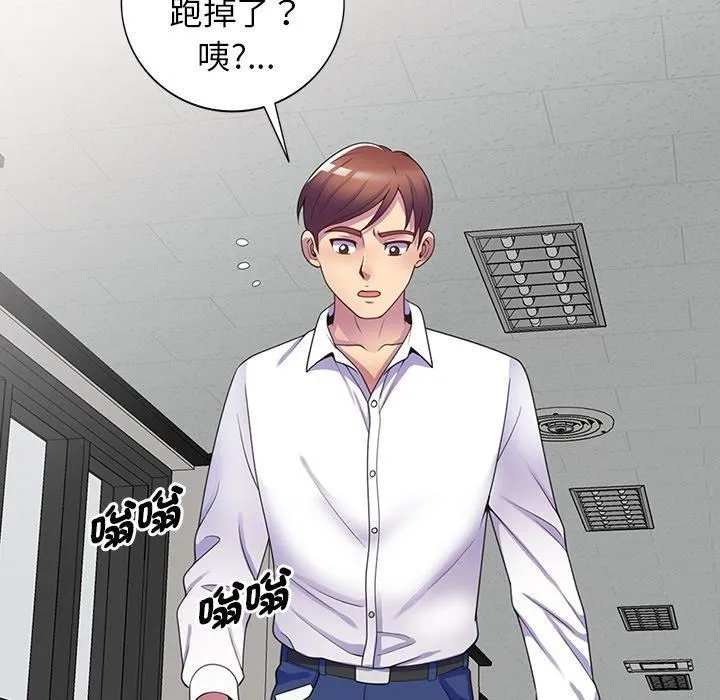 别叫我老师 - 第10话 - page 176