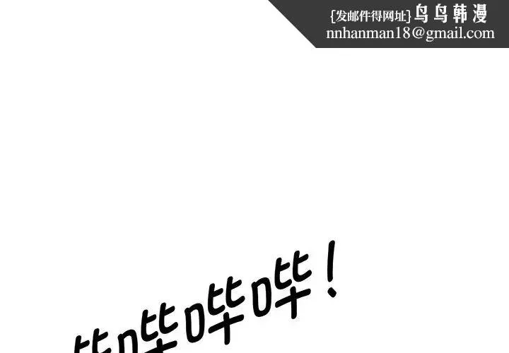 别叫我老师 - 第22话 - page 1