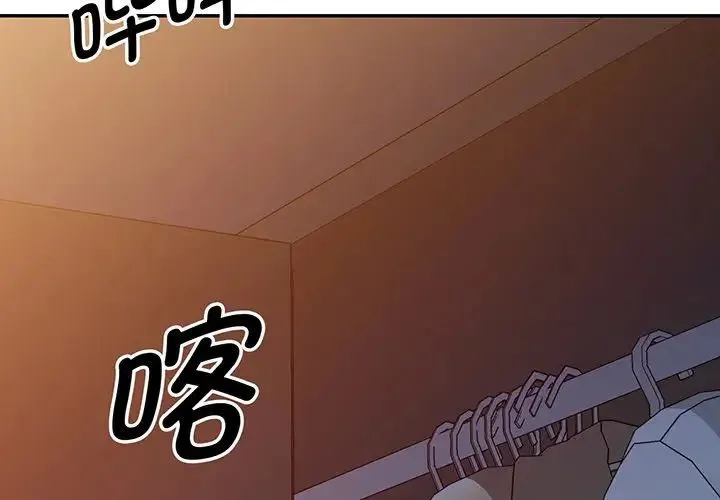 别叫我老师 - 第22话 - page 2