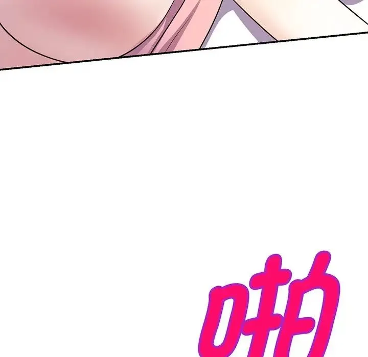 别叫我老师 - 第22话 - page 53