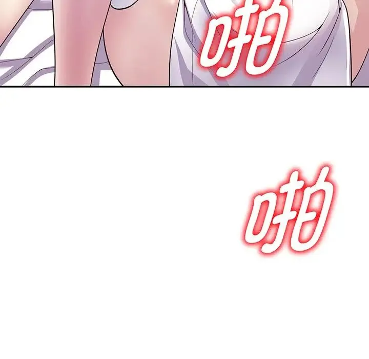 别叫我老师 - 第22话 - page 72