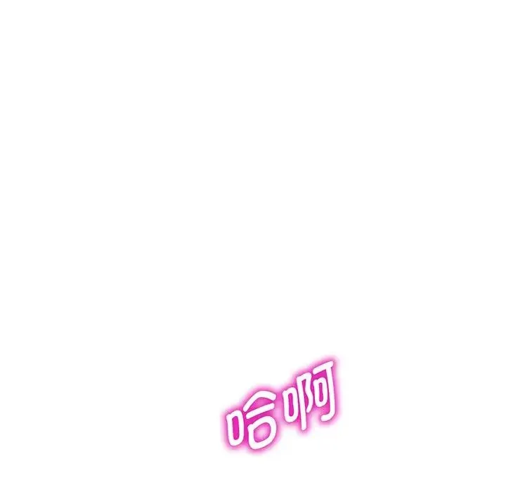 别叫我老师 - 第22话 - page 80