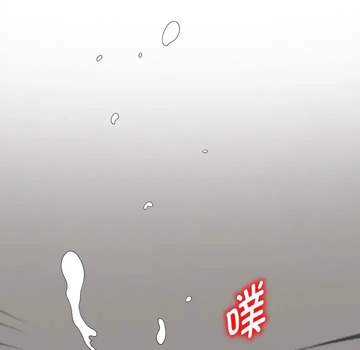 别叫我老师 - 第22话 - page 90