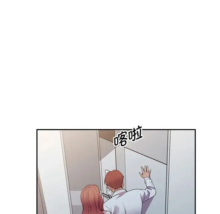 别叫我老师 - 第22话 - page 107