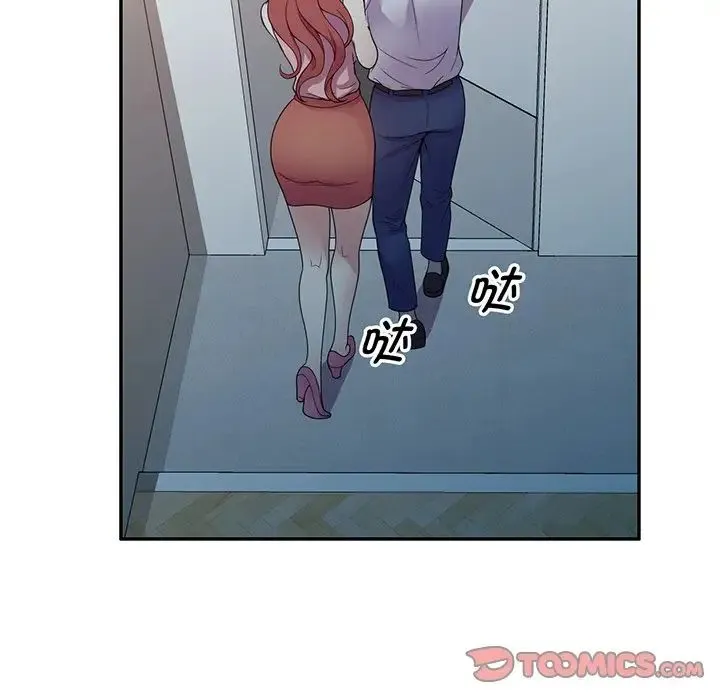 别叫我老师 - 第22话 - page 108