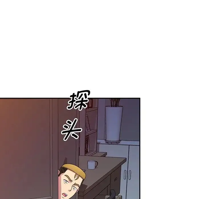 别叫我老师 - 第22话 - page 112