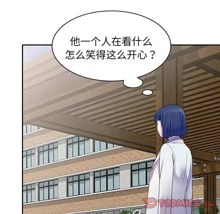 别叫我老师 - 第22话 - page 124