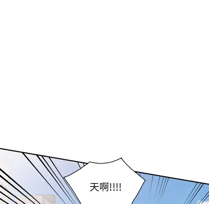 别叫我老师 - 第22话 - page 129