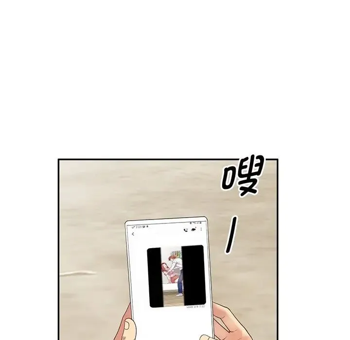 别叫我老师 - 第22话 - page 147