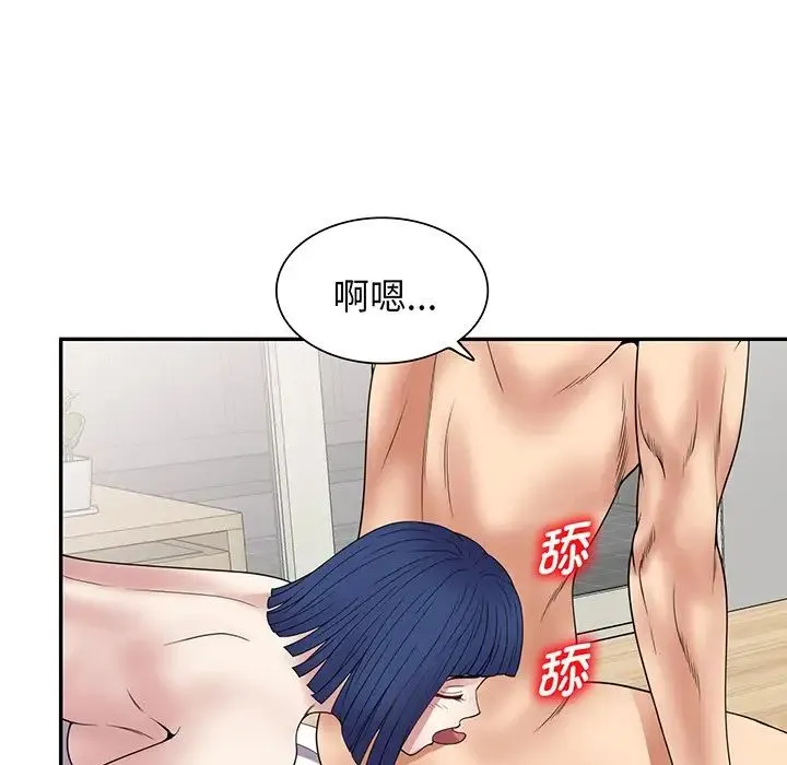 别叫我老师 - 第22话 - page 169
