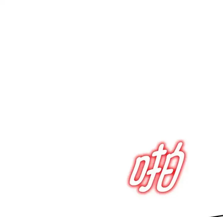 别叫我老师 - 第22话 - page 179