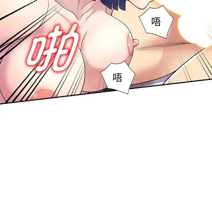 别叫我老师 - 第22话 - page 181
