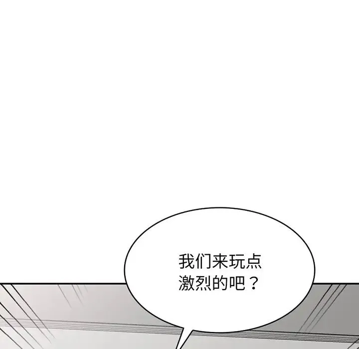 别叫我老师 - 第22话 - page 189