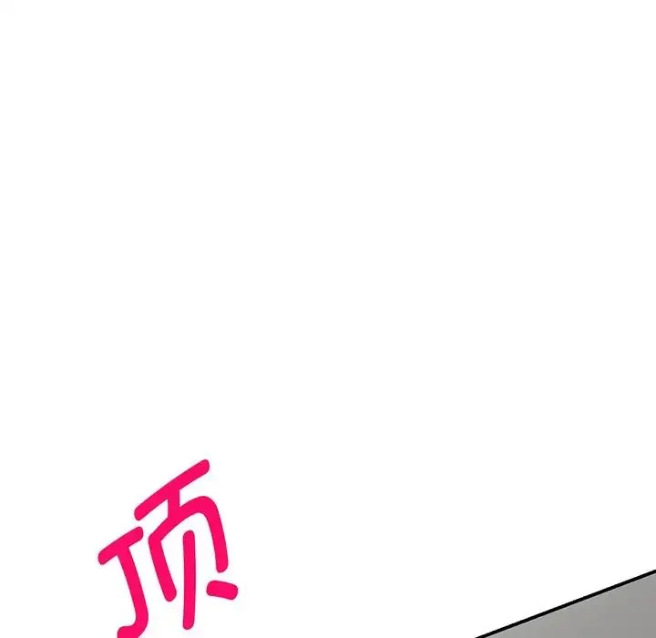 别叫我老师 - 第22话 - page 195