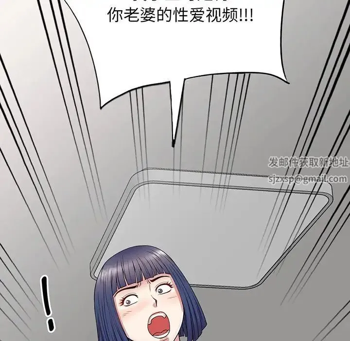 别叫我老师 - 第22话 - page 199