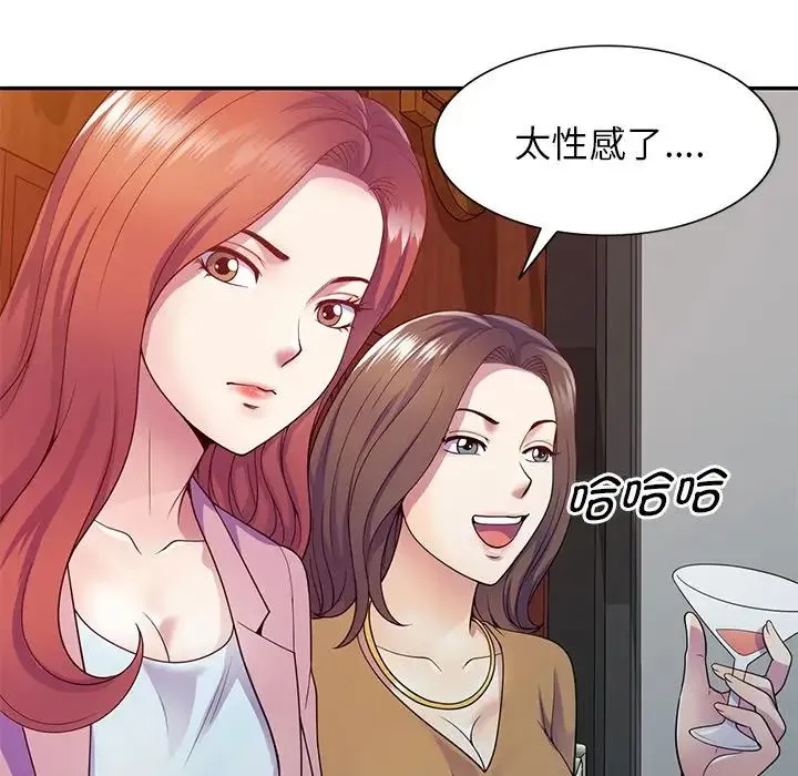 别叫我老师 - 第19话 - page 22