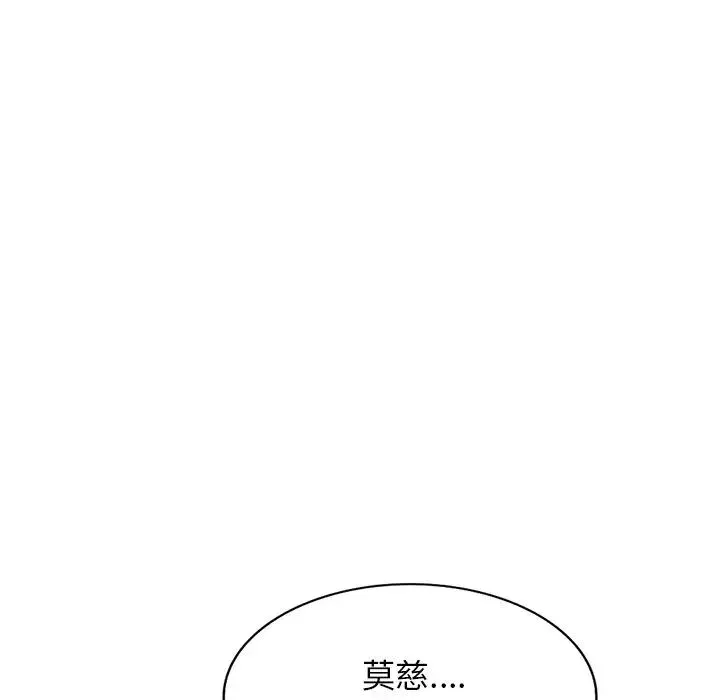 别叫我老师 - 第19话 - page 31