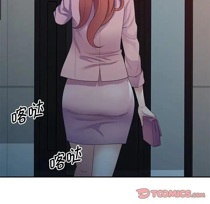 别叫我老师 - 第19话 - page 39